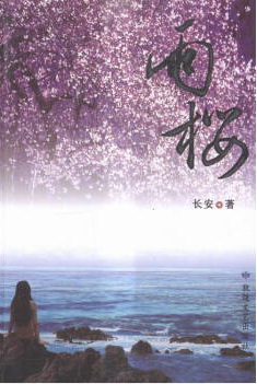 雨樱.png