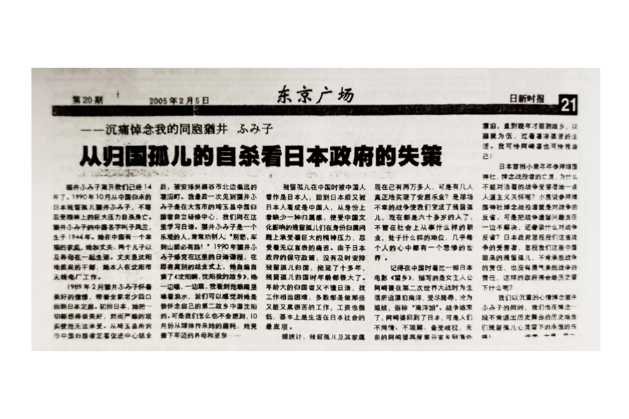 哀悼文.png