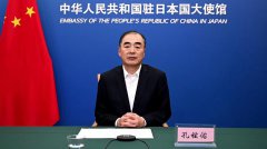 驻日本大使孔铉佑出席新时代中日地方民间友好组织负责人交流大会