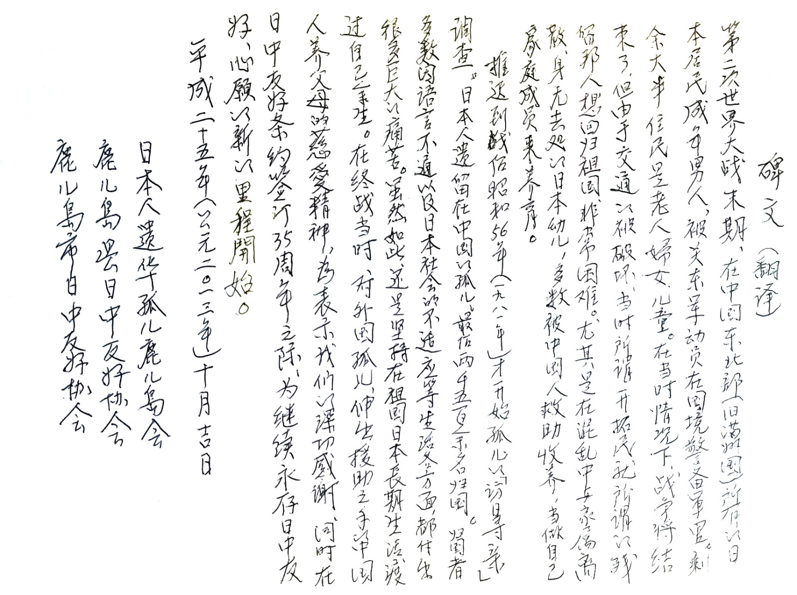 鬼冢建一郎译文PS后.jpg