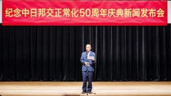 【一衣带水,共创未来】纪念中日邦交正常化50周年纪念晚会大联排暨第二次新