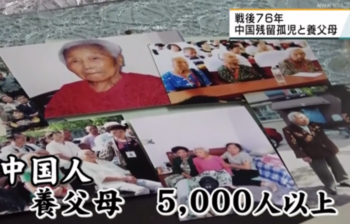 继续讲述中国养父母恩情——NHK【2021国际报道】