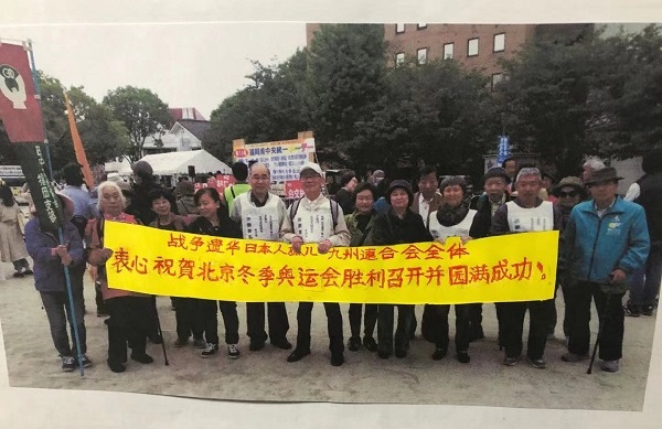 日本遗孤为冬奥会送祝福