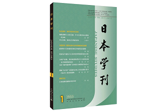 《鸠山由纪夫：战胜价值观分歧，推进日中关系发展》