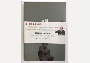 《遗孤恩怨》