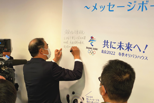 “一起向未来”北京冬奥之家主题展在日本东京盛大开幕