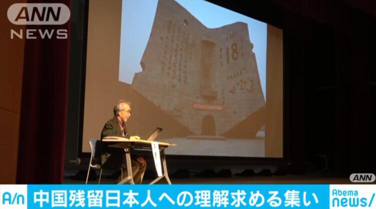 “希望中国残留日本人得到理解”交流会在日本兵库县举办