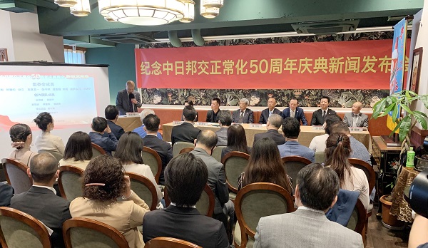 全日本华侨华人社团联合会将在东京举行纪念中日邦交正常化50周年庆典晚会