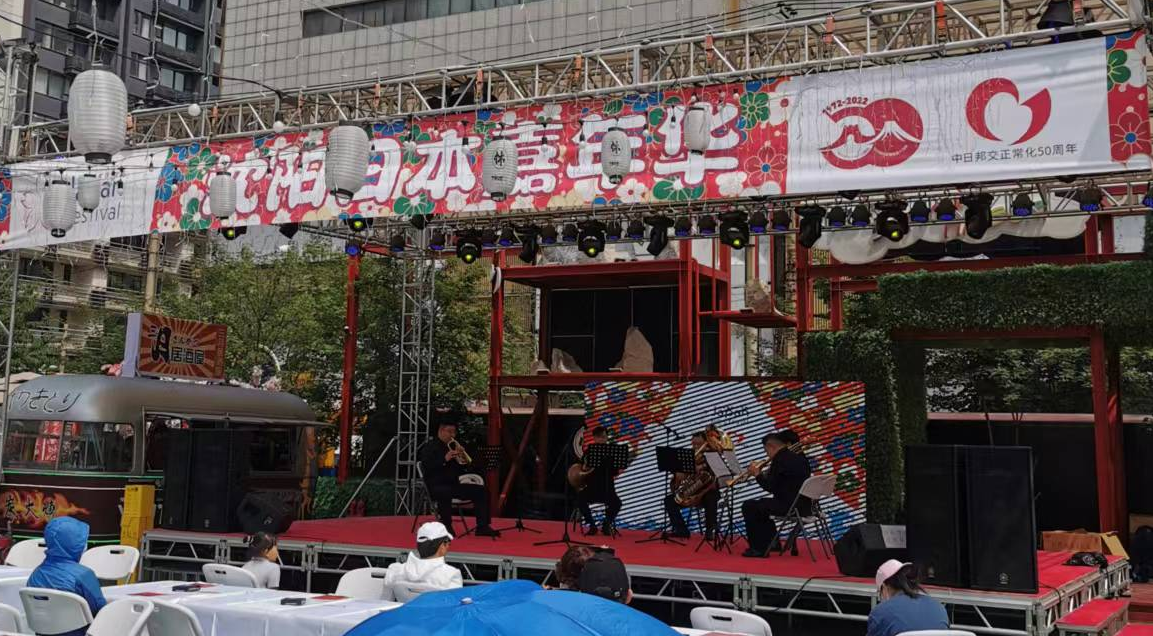 庆祝中日邦交正常化50周年 沈阳日本嘉年华开幕