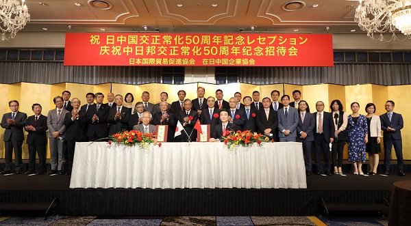在日中国企业协会举办庆祝中日邦交正常化50周年招待会