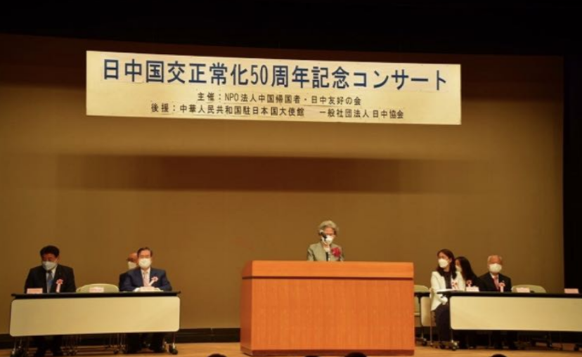 归国战争孤儿等深情演绎中日友好