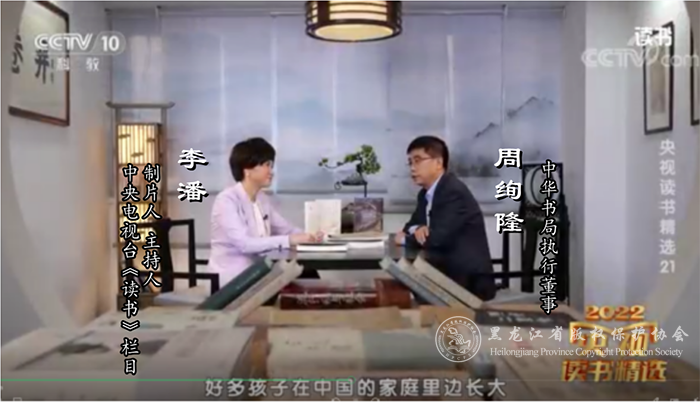 以史为鉴 折射人性善良 专家学者谈《跨越国界的大爱——日本遗孤与中国家庭