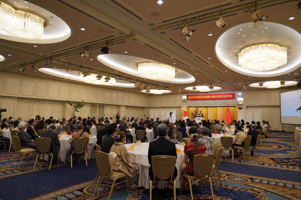 “庆祝中日和平友好条约缔结45周年九州中日友好大会”在福冈召开
