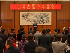 <b>驻日本大使吴江浩举办中日电影人交流会</b>